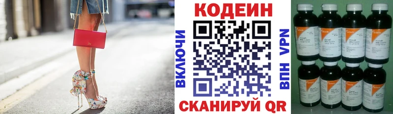darknet телеграм  дарнет шоп  Полярный  Codein напиток Lean (лин)  omg маркетплейс 
