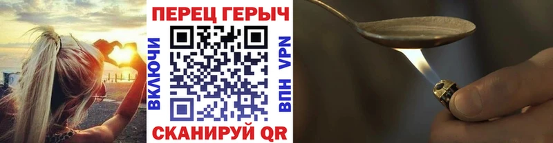 ГЕРОИН Heroin  МЕГА зеркало  Полярный 