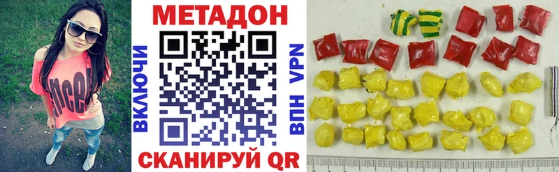 Метадон methadone  где найти   Полярный 
